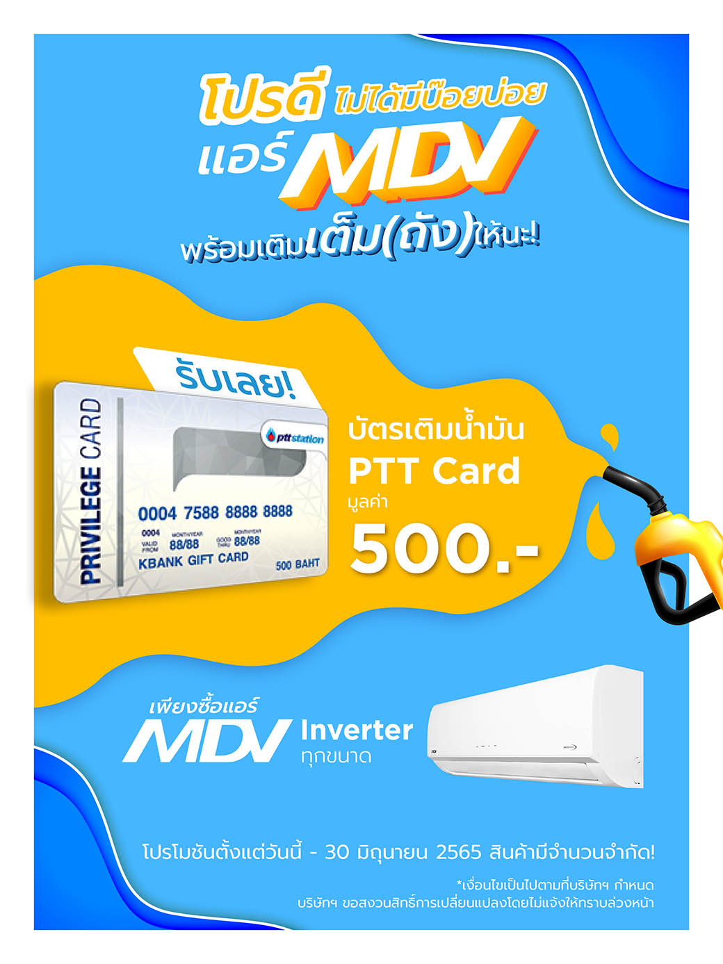 MDV PTT Card 1040