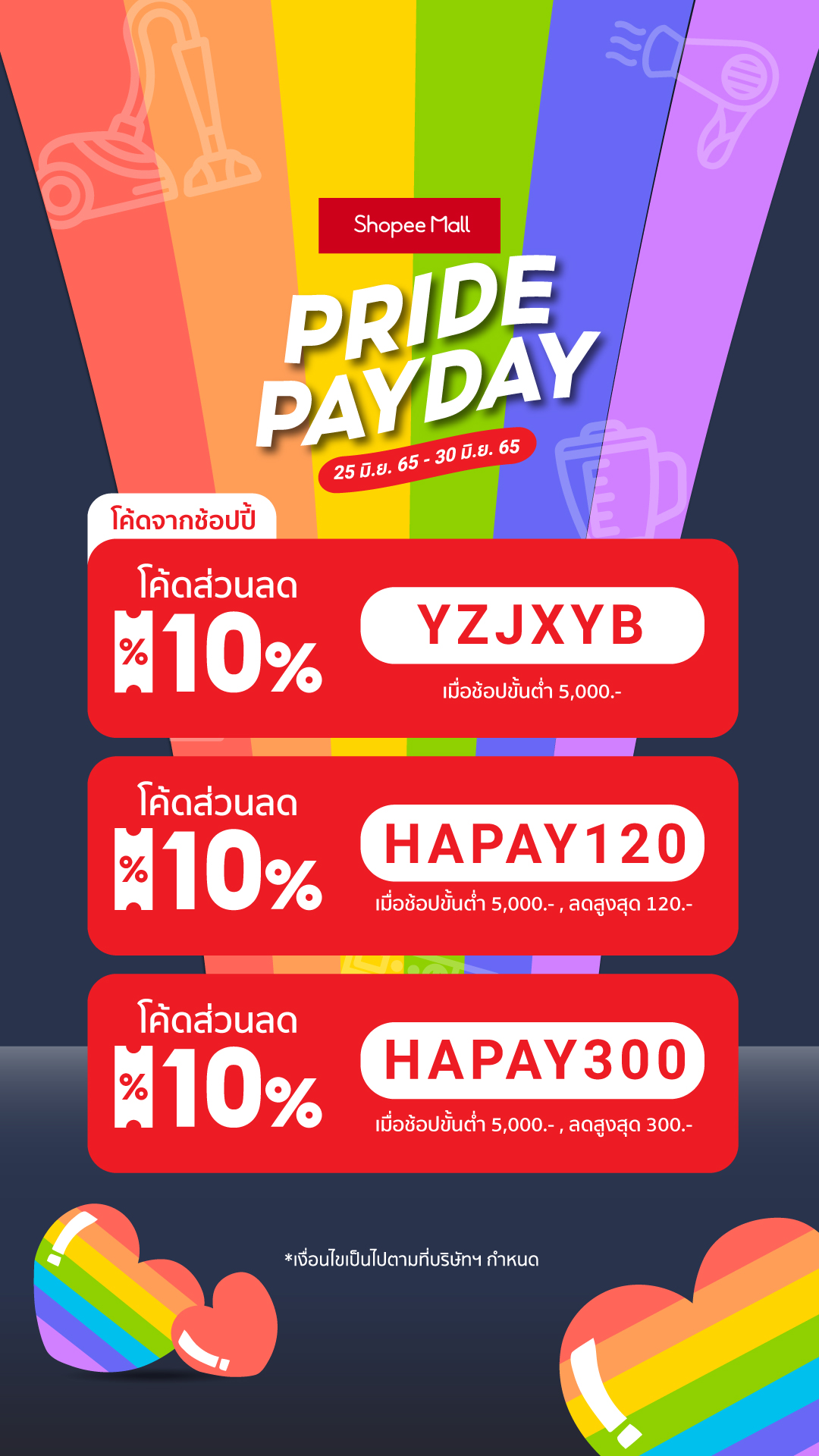 Siamair Payday 1080x1920